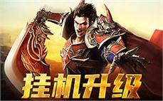 热血沸腾的时刻，传奇sf唤醒你心中的战斗魂